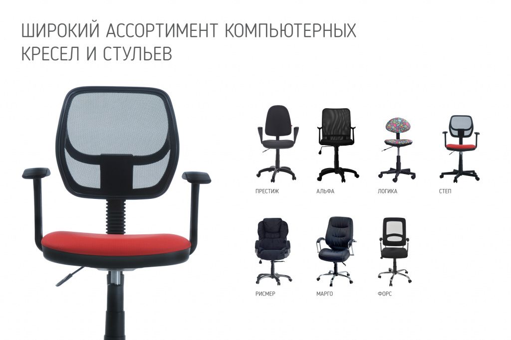 7. Стулья компьютерные.jpg 7. Стулья компьютерные.jpg